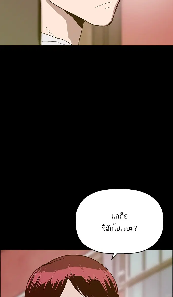 Weak Hero ตอนที่ 102 หน้า 35
