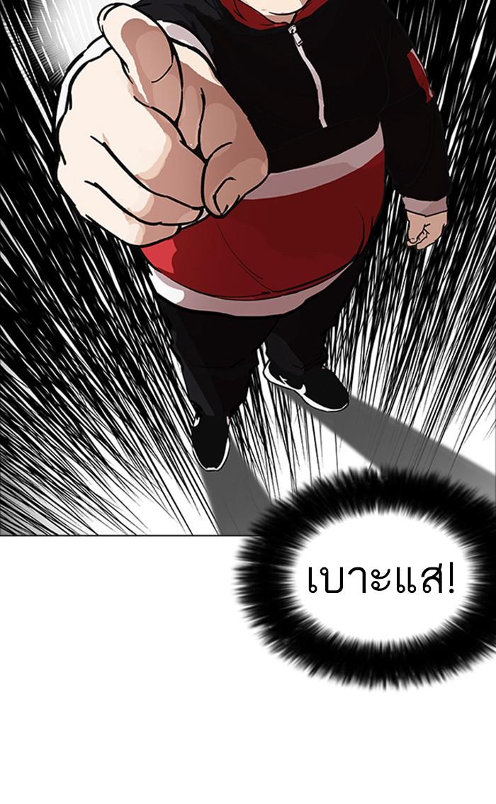 Lookism ตอนที่ 175 หน้า 108