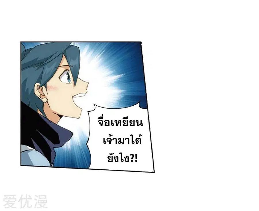 Doupo Cangqiong ตอนที่ 276 หน้า 48