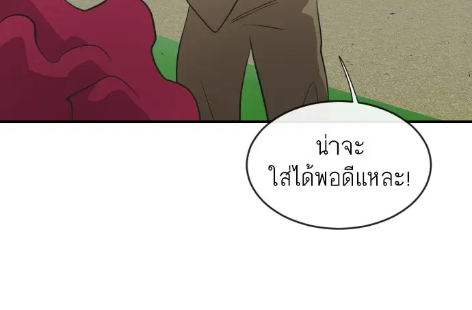 Superhuman Era ตอนที่ 40 หน้า 89