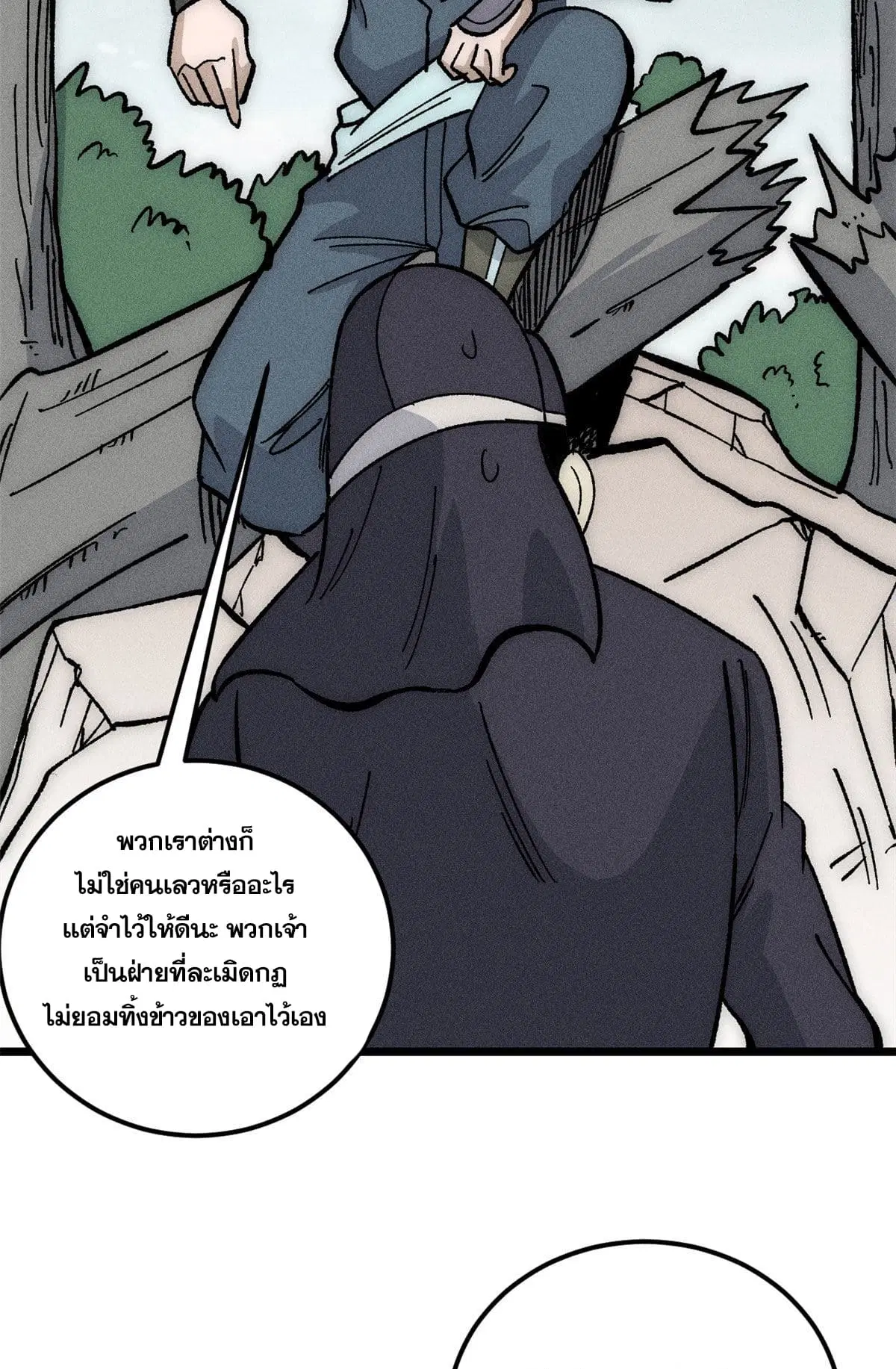 All Hail the Sect Leader ตอนที่ 189 หน้า 33