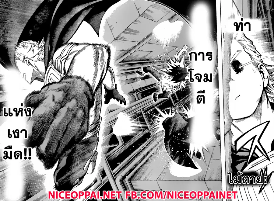 My Hero Academia ตอนที่ 150 หน้า 10