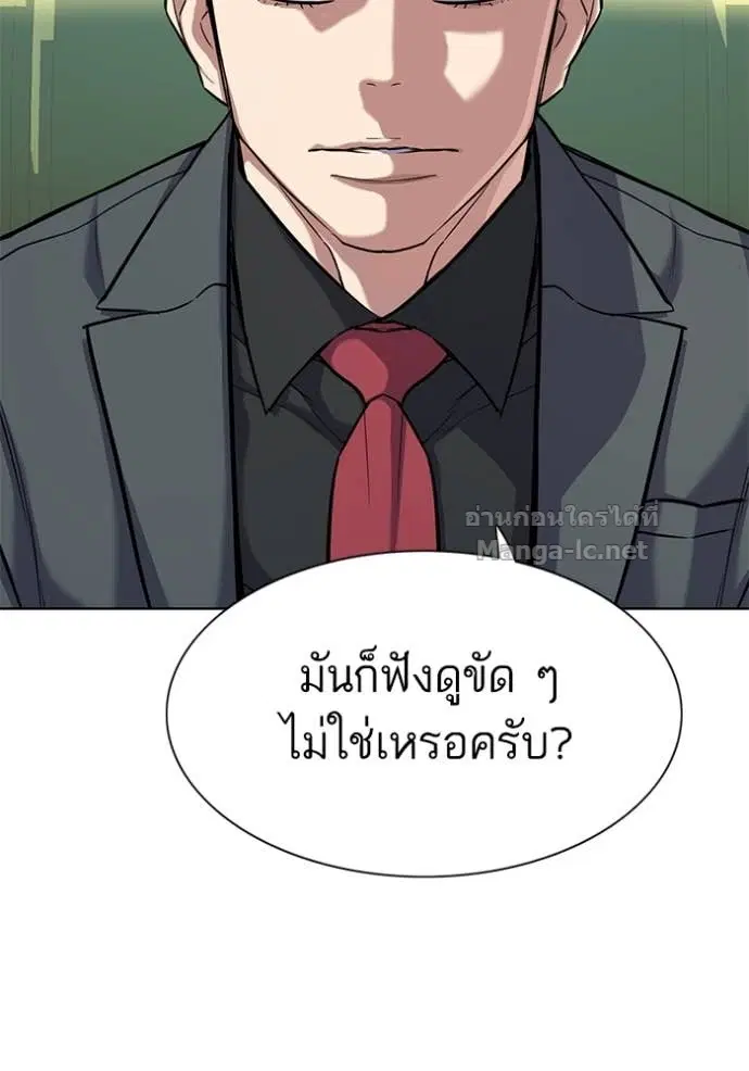 Reborn Rich ตอนที่ 108 หน้า 75