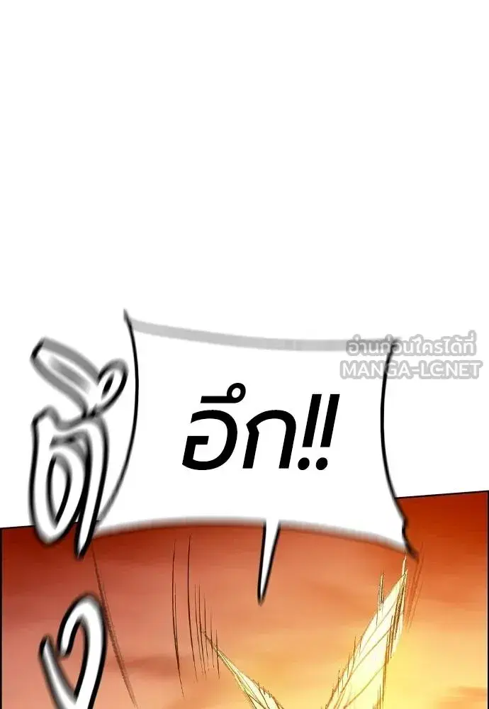 Jungle Juice ตอนที่ 144 หน้า 148