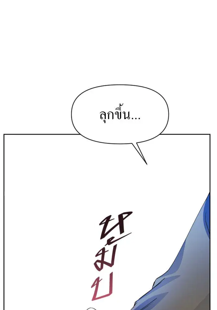 Your Throne ตอนที่ 30 หน้า 37