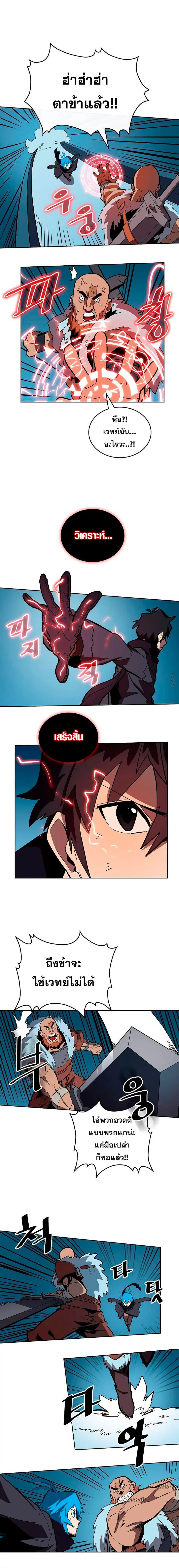 A Returner’s Magic Should Be Special ตอนที่ 57 หน้า 9