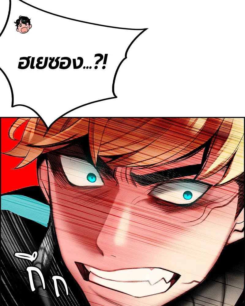 Jungle Juice ตอนที่ 27 หน้า 137