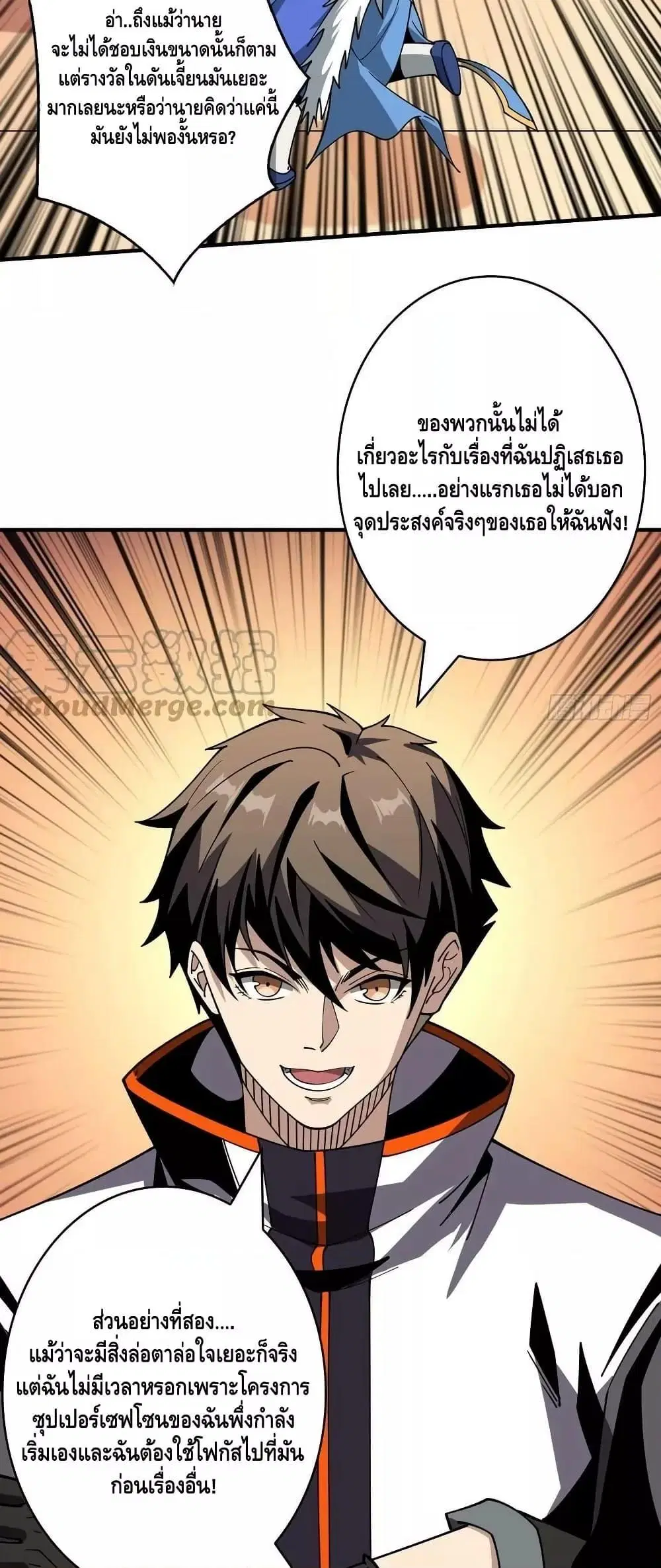 King Account at the Start ตอนที่ 307 หน้า 13