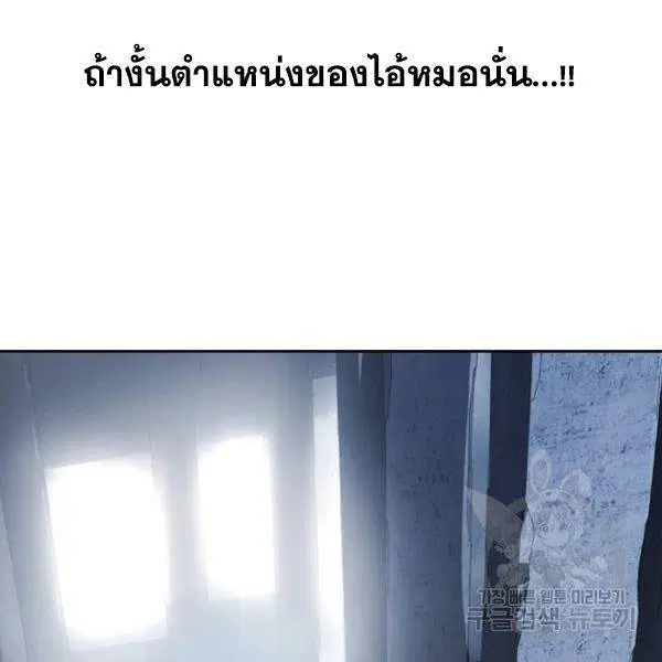 The Boy of Death ตอนที่ 137 หน้า 229