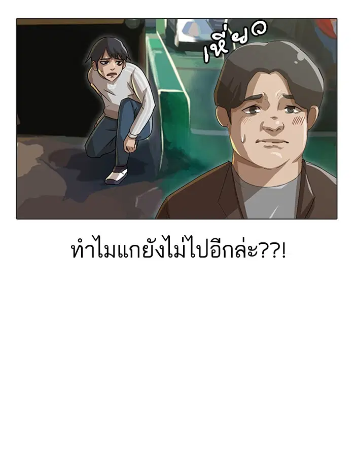 Random Chat ตอนที่ 15 หน้า 22
