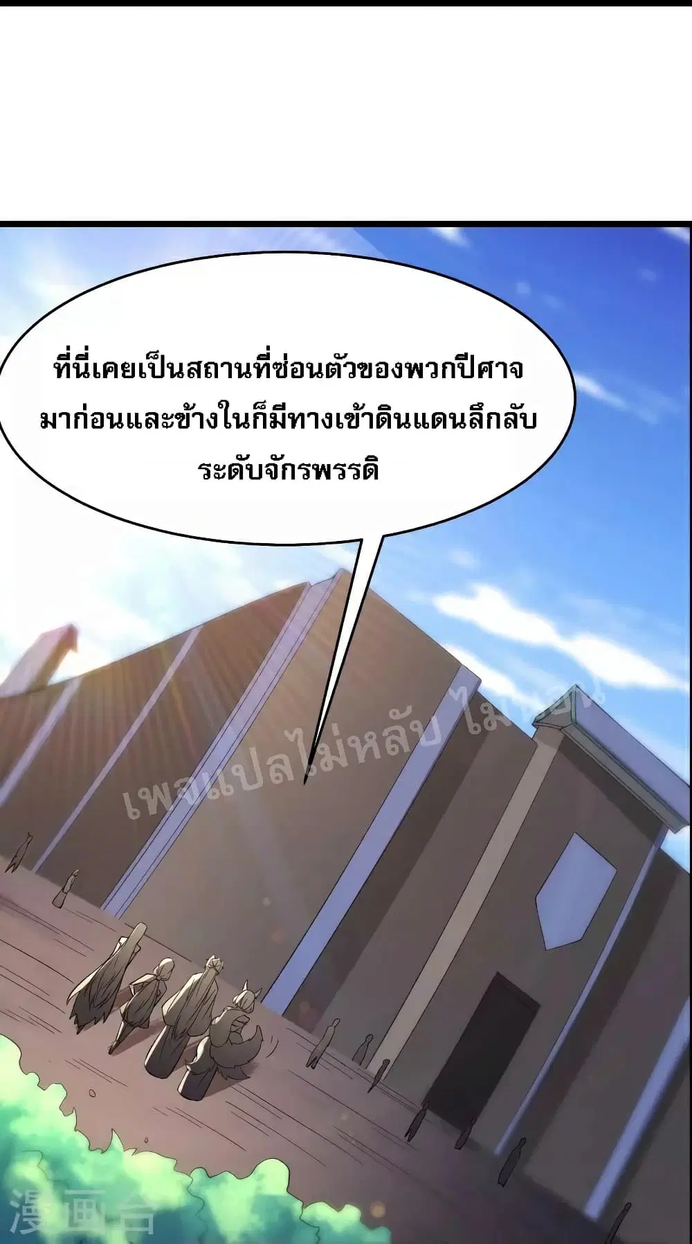 My Harem is All Female Students ตอนที่ 69 หน้า 25