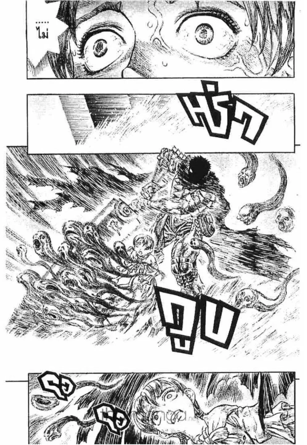 Berserk ตอนที่ 130 หน้า 13