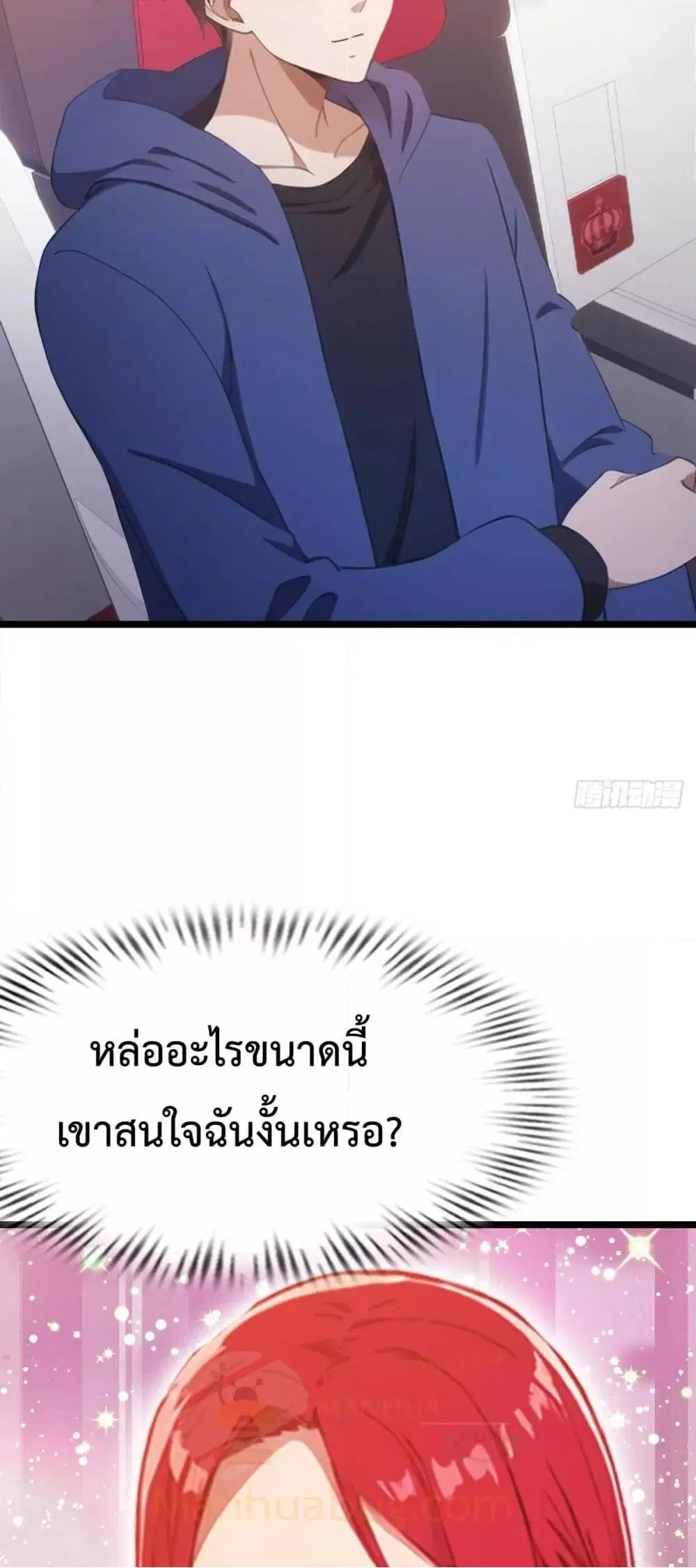 Master Cultivation Return ตอนที่ 484 หน้า 22
