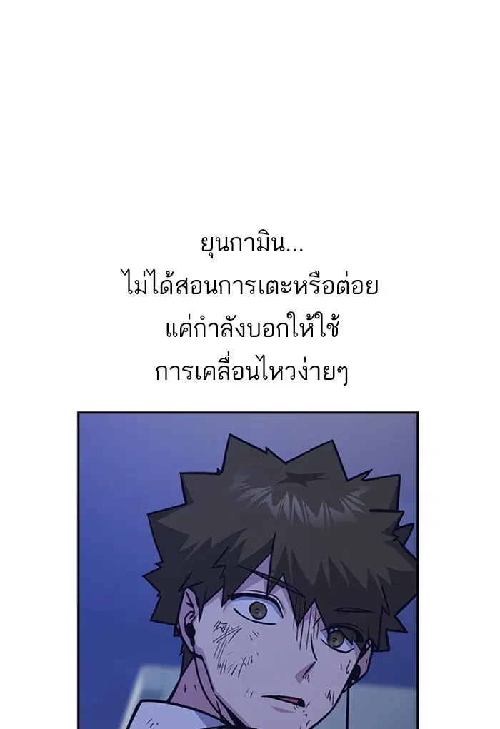 Study Group ตอนที่ 37 หน้า 55
