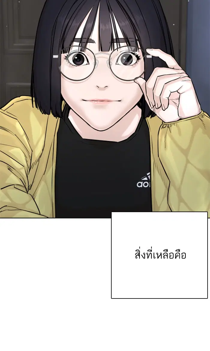 How to Fight ตอนที่ 19 หน้า 90