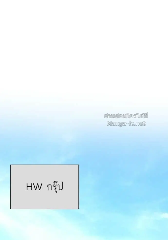 Reborn Rich ตอนที่ 184 หน้า 91