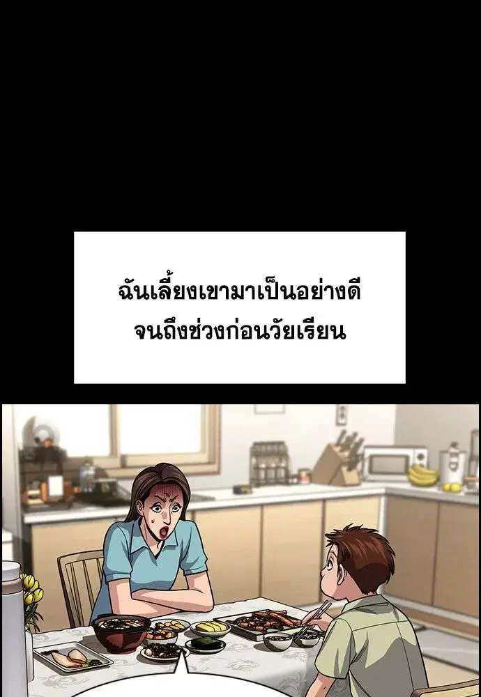 True Education ตอนที่ 245 หน้า 34