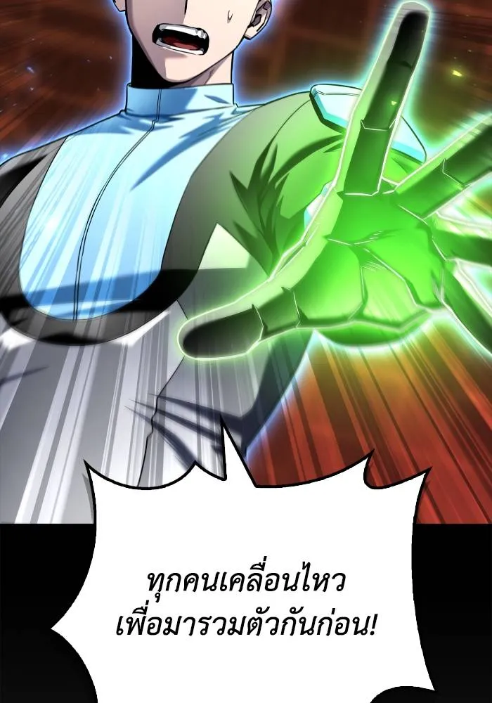 Superhuman Battlefield เกมของยอดมนุษย์ ตอนที่ 110 หน้า 53