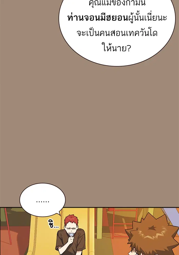 Study Group ตอนที่ 108 หน้า 4