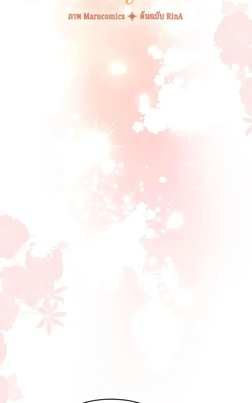 The Real Daughter Is Back ตอนที่ 36 หน้า 13