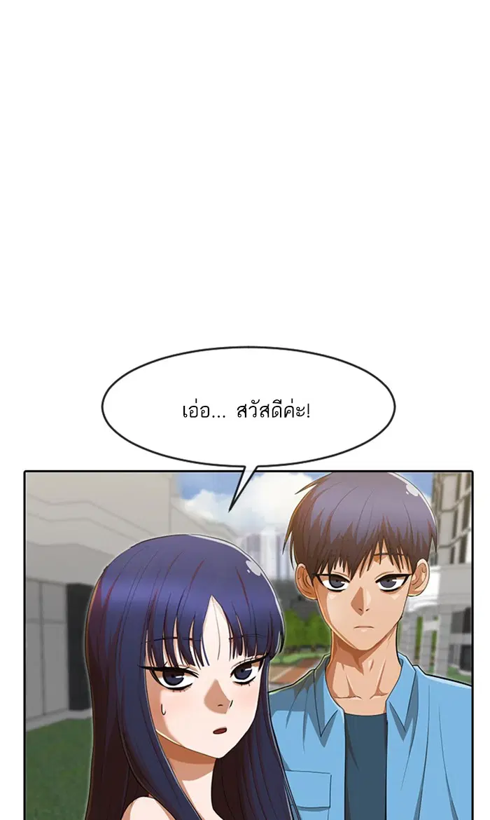 Random Chat ตอนที่ 194 หน้า 40