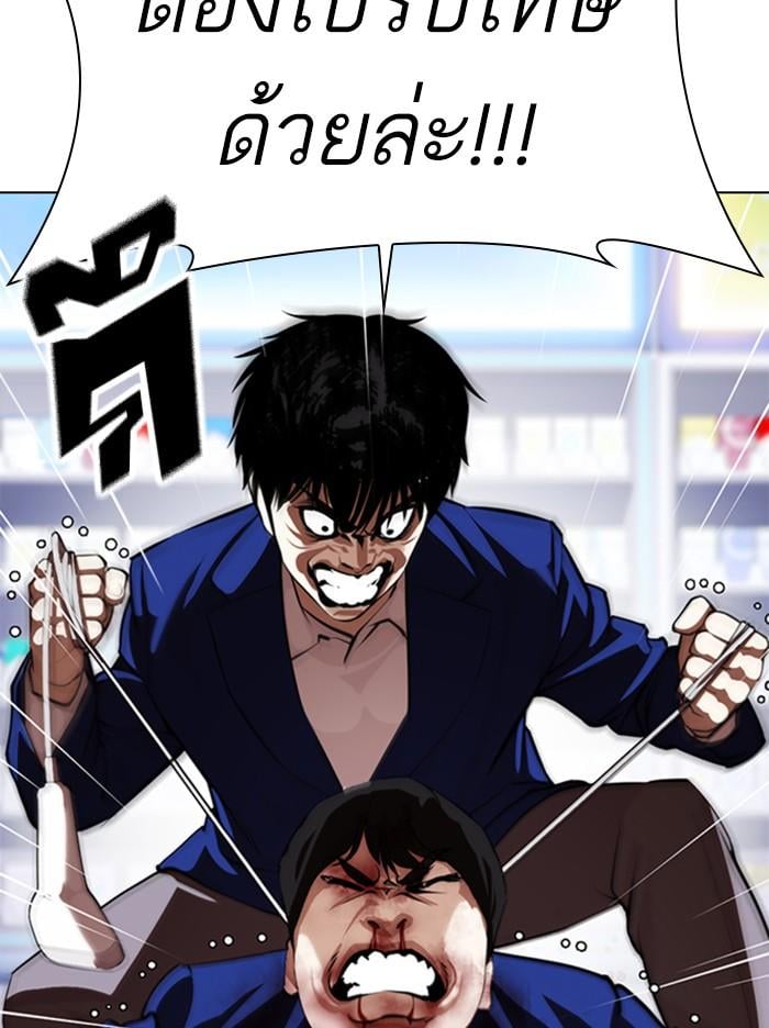 Lookism ตอนที่ 369 หน้า 72