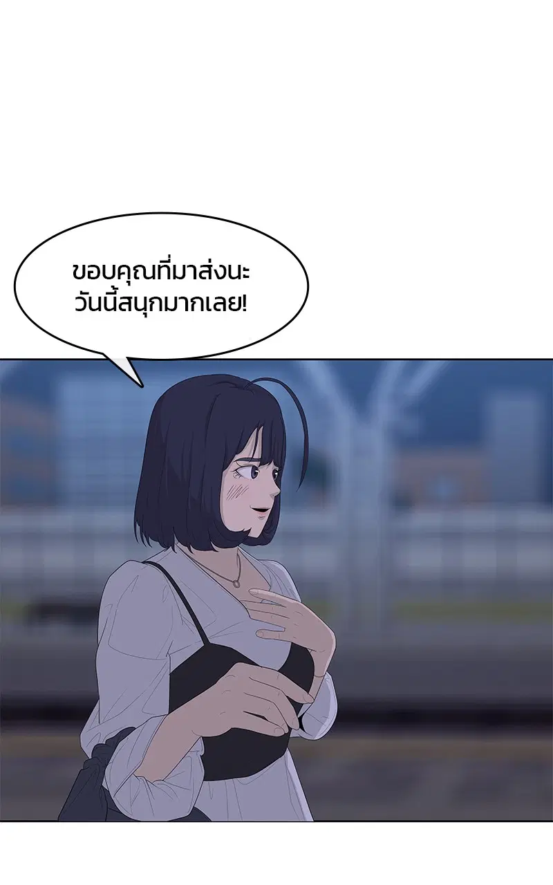 Kitchen Soldier ตอนที่ 178 หน้า 5
