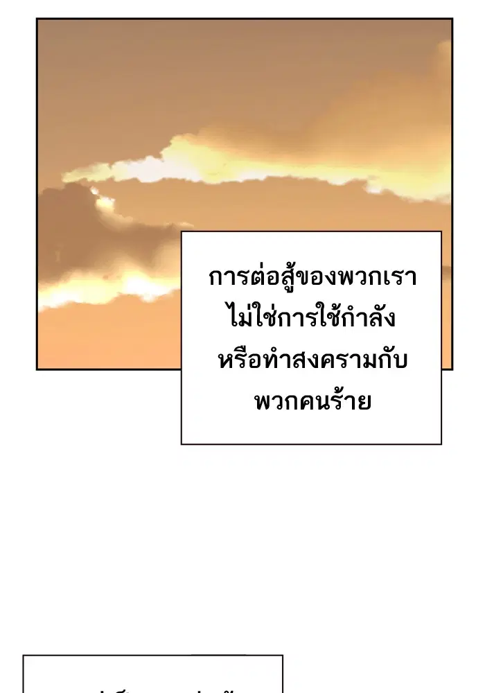 Study Group ตอนที่ 67 หน้า 116