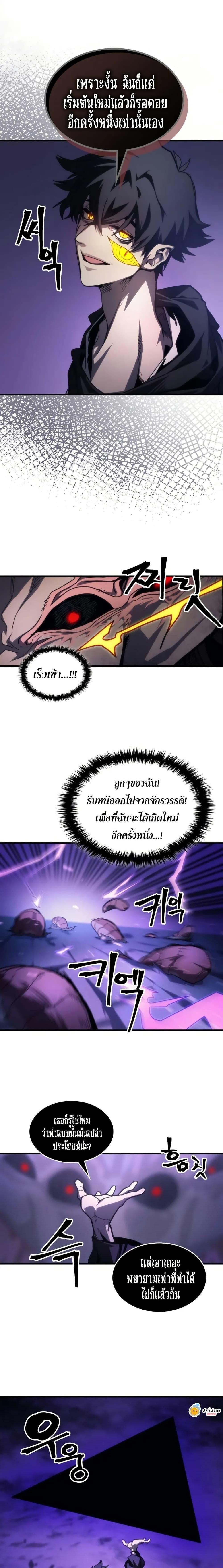 Mr Devourer Please Act Like a Final Boss ทำตัวให้สมกับเป็นมอนสเตอร์บอสหน่อยสิ คุณสวอลโลว์! ตอนที่ 102 หน้า 18