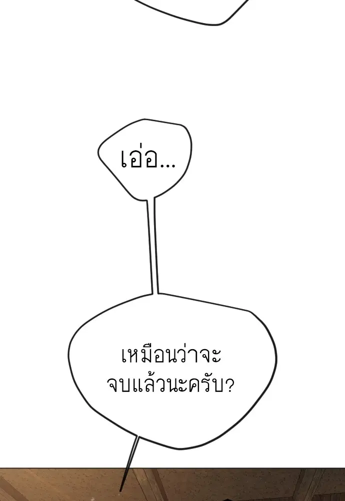 Superhuman Era ตอนที่ 156 หน้า 128