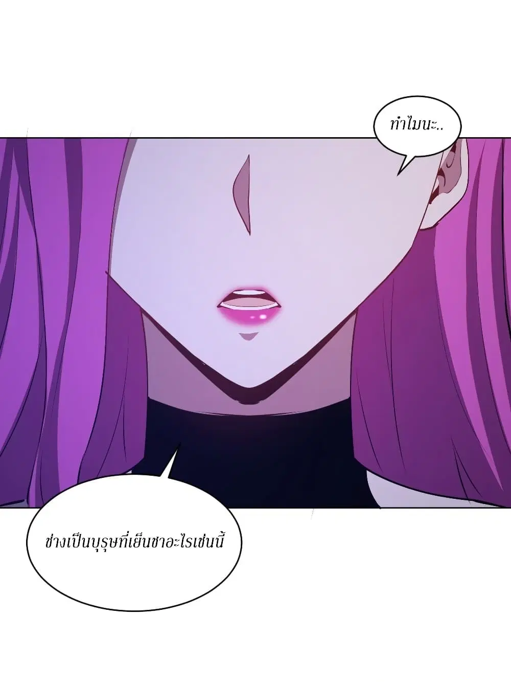 King Star Emperor ตอนที่ 169 หน้า 13