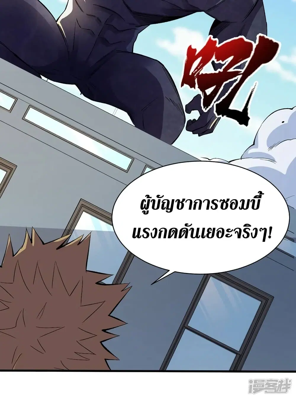 The Last Hero ตอนที่ 100 หน้า 26