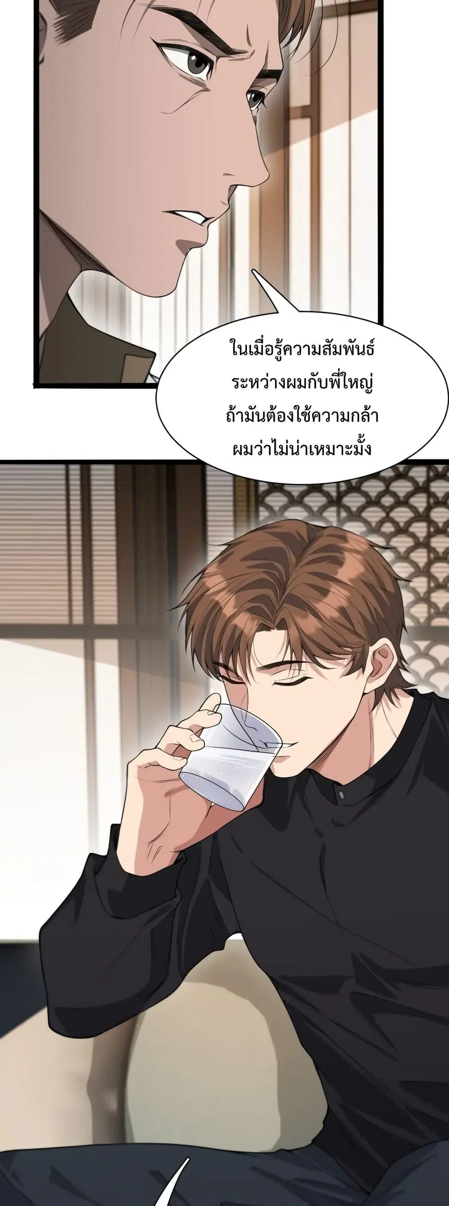 i’m stuck on the same day for a thousand years ตอนที่ 45 หน้า 13