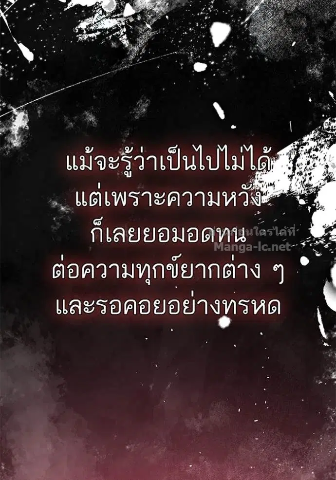 Reborn Rich ตอนที่ 113 หน้า 91
