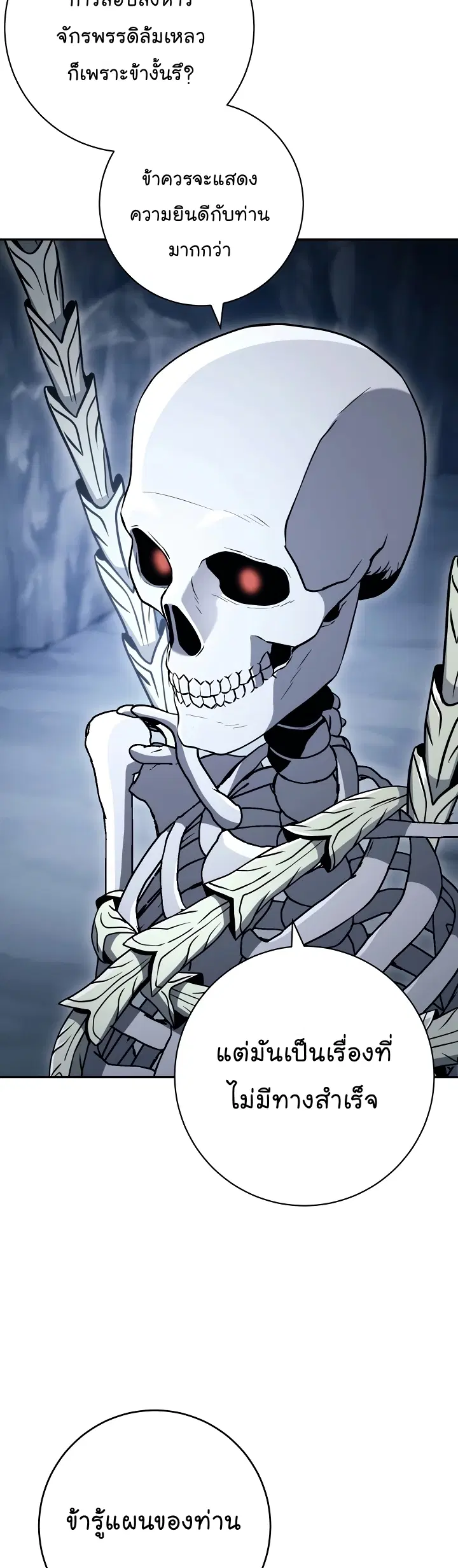 Skeleton Soldier ตอนที่ 203 หน้า 29