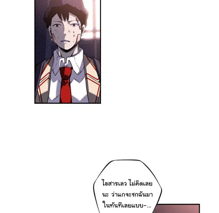 SuperNova ตอนที่ 67 หน้า 80