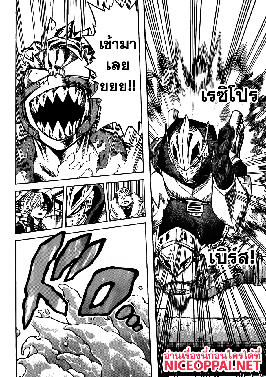 Boku no Hero Academia (My Hero Academia) ตอนที่ 203 หน้า 5