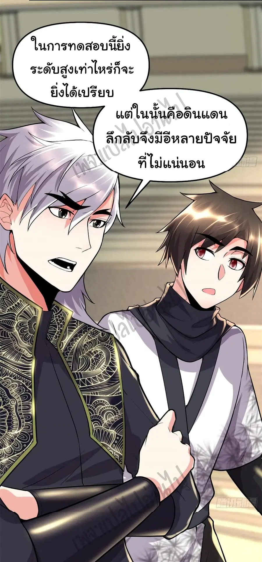 I might be A Fake Fairy ตอนที่ 121 หน้า 19