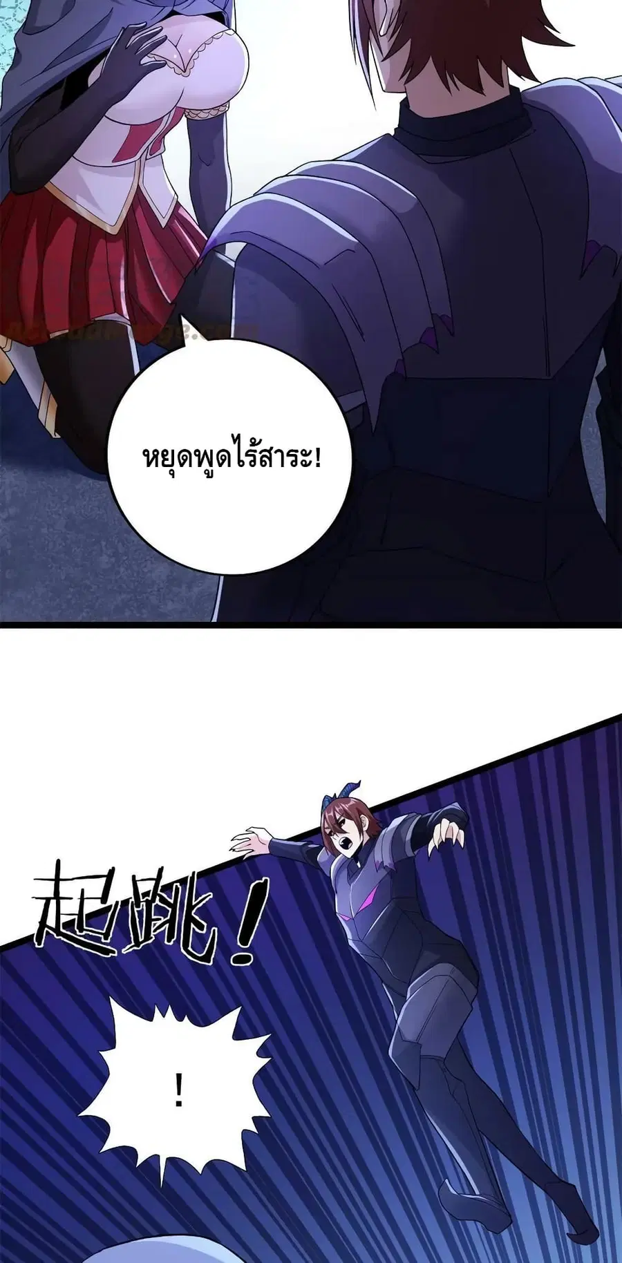 I Have 999 Skills ตอนที่ 84 หน้า 28