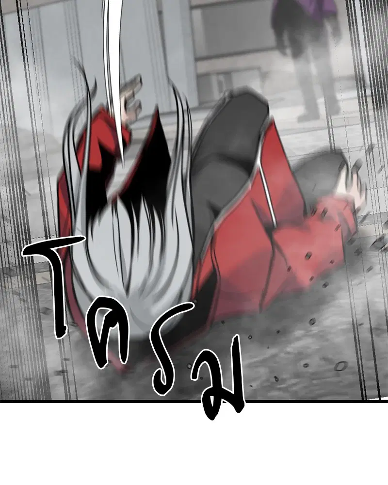 HERO KILLER ตอนที่ 4 หน้า 142