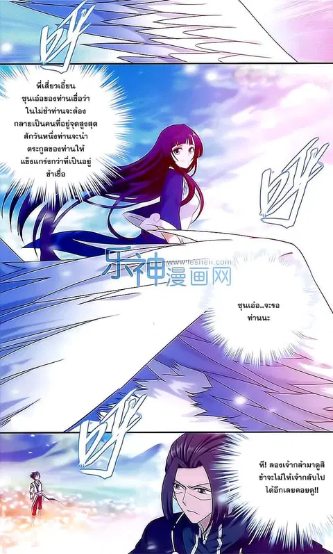 Doupo Cangqiong ตอนที่ 151 หน้า 20