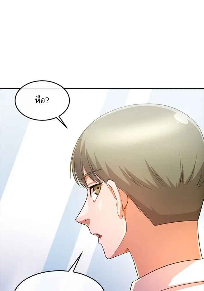 Random Chat ตอนที่ 296 หน้า 63