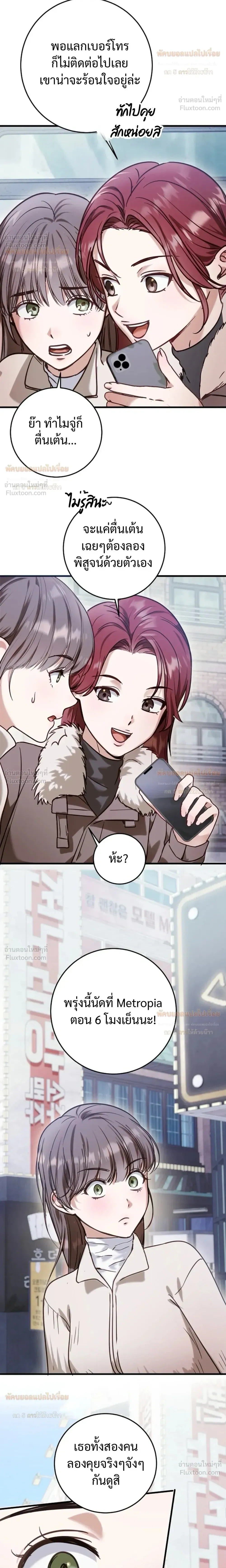 (จบ) วิธีKinเพื่อนสมัยเด็กให้อร่อย ตอนที่ 3 หน้า 22