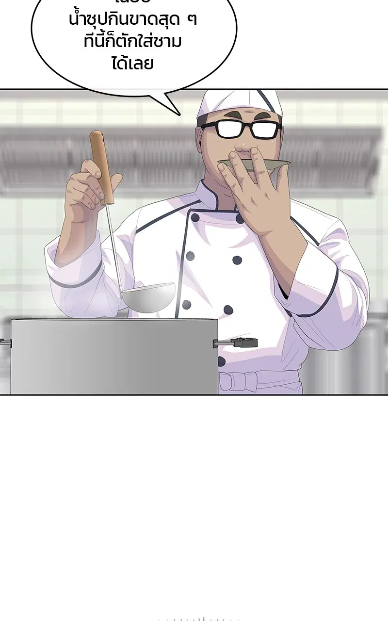 Kitchen Soldier ตอนที่ 189 หน้า 40