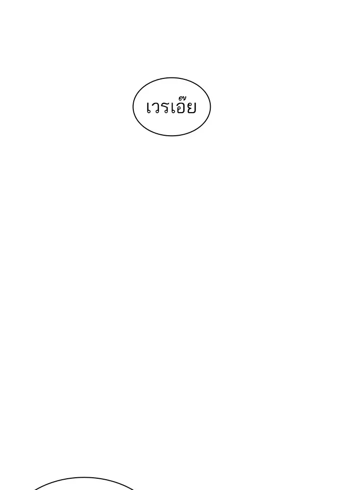 How to Fight ตอนที่ 169 หน้า 84
