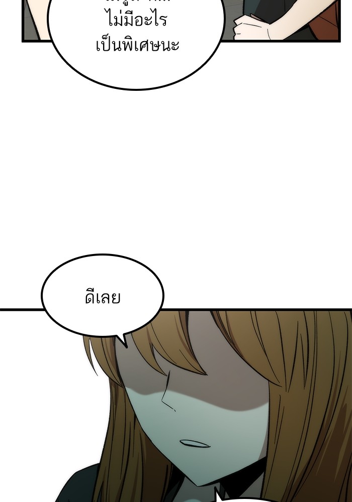 Ultra Alter แอ็กรองสตรองโคตร ตอนที่ 50 หน้า 46