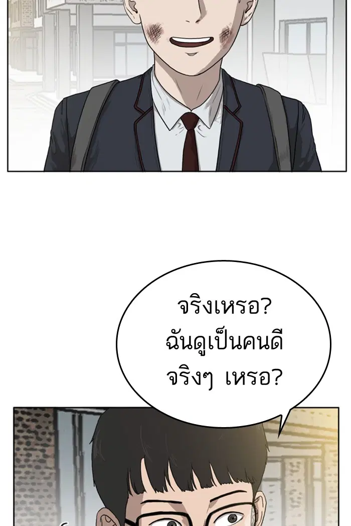 Bad Guy ตอนที่ 1 หน้า 28