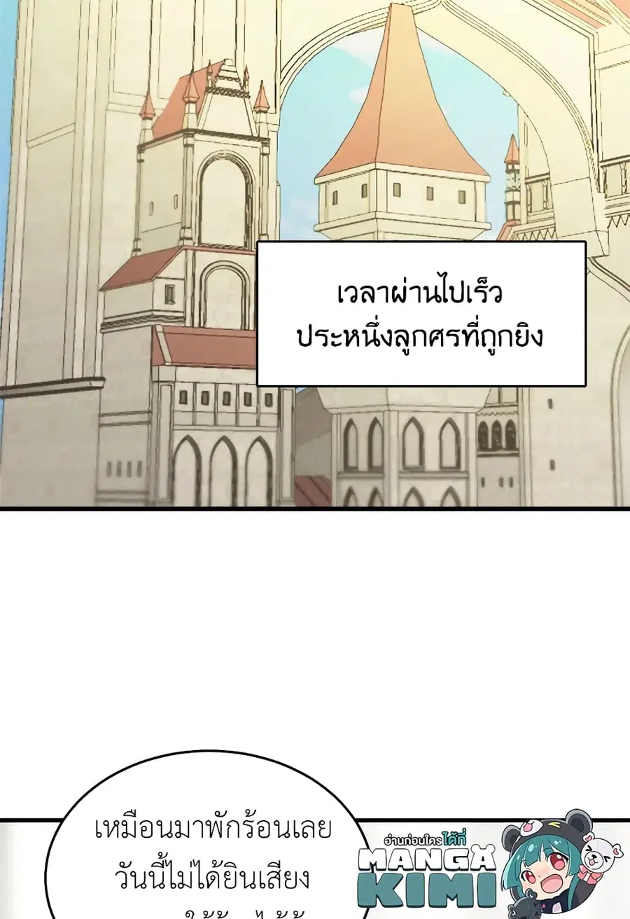 The Young Lady Is a Royal Chef ตอนที่ 16 หน้า 29