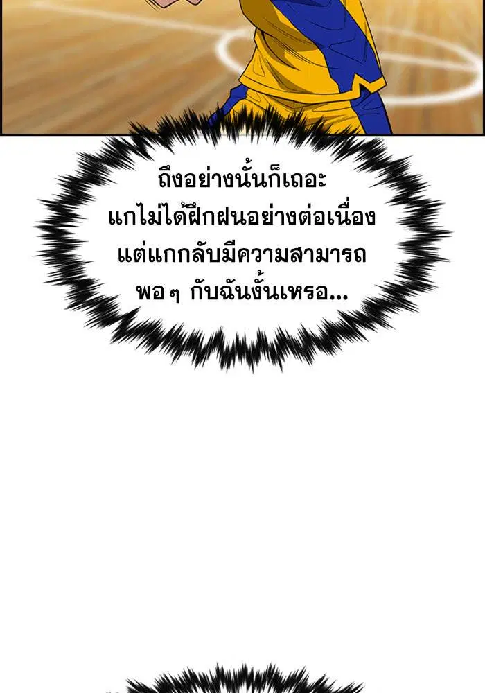 True Education ตอนที่ 40 หน้า 89