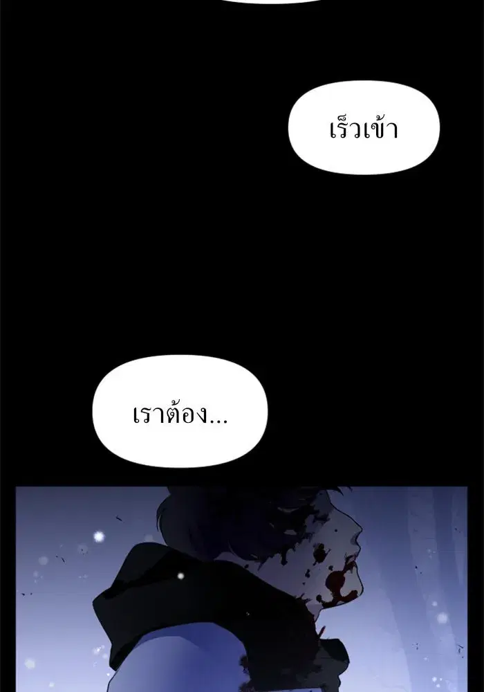 Your Throne ตอนที่ 9 หน้า 104